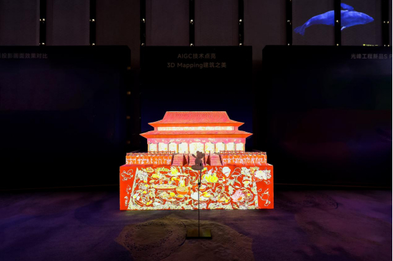 光峰科技投影+AI技术