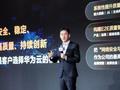 华为云黄瑾：传统计算架构已难以支撑AI技术代际跃迁，超节点架构开辟AI产业新路径