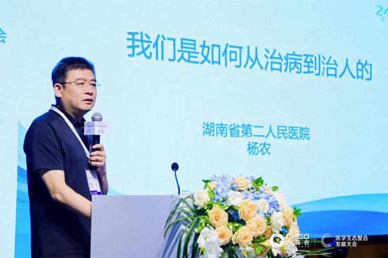  湖南省第二人民医院副院长 杨农