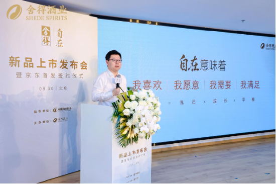 舍得酒业总裁&nbsp;唐珲