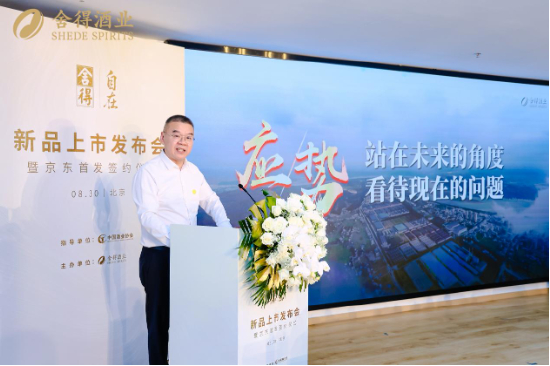 舍得酒业董事长&nbsp;蒲吉洲