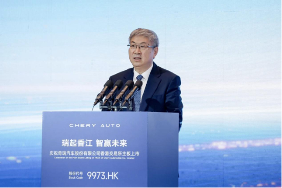 （奇瑞汽车董事长尹同跃发表演讲，图片来源于奇瑞汽车官方公众号）
