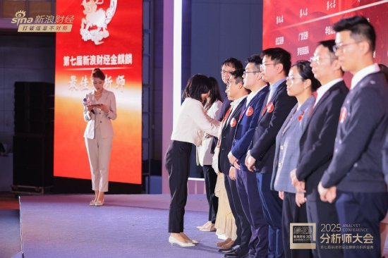 图：陆文佳女士为获奖分析师颁奖