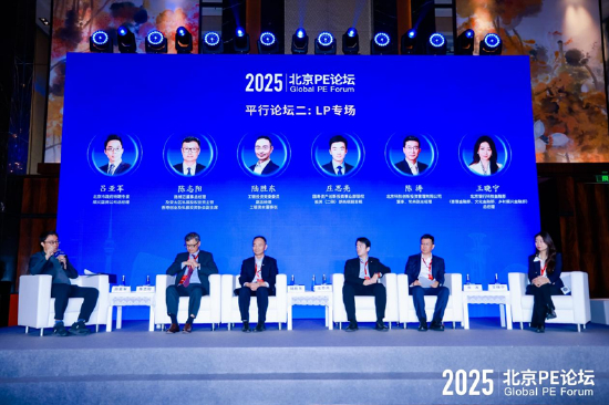 平行论坛二：LP专场