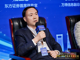 东方证券褚卫忠：积极探索AI与绿色金融融合 聚焦三大基础能力建设