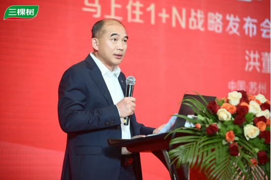 三棵树董事长兼总裁洪杰