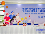 光峰科技助力深圳工会公益交流会：共筑爱心桥梁，践行社会责任