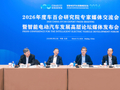 2026智能电动汽车发展高层论坛将于4月11日-12日在北京举行