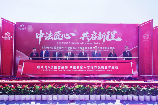 战略合作启动仪式