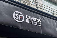 食品染血，私换包装，推卸责任？顺丰“血迹门”上热搜！核心业务去年少赚3.8亿，董事长王卫却涨薪了