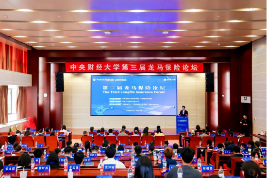 会议现场