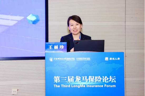 王丽珍主持主旨演讲