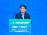中邮证券黄付生：人工智能重塑全球经济和产业格局