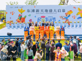 上海东滩新天地开街，世界级生态岛的烟火气蒸腾日上