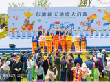 上海东滩新天地开街，世界级生态岛的烟火气蒸腾日上