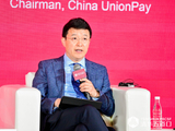 中国银联董俊峰：以技术创新提升区域金融服务效率与韧性