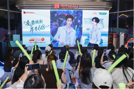粉丝在上海京东MALL与华帝品牌代言人张凌赫“云互动”