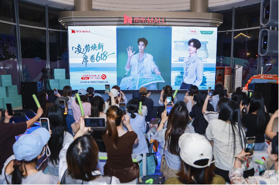  华帝品牌代言人张凌赫直播第一分现场
