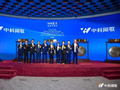 中科闻歌登陆港交所，上市首日盘中最高涨幅超105%