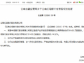中信银行受让云南红塔银行股权 持股比例14.52%