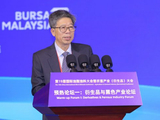 中钢协副会长刘安栋：用好黑色系衍生品工具 护航钢铁产业链高质量发展