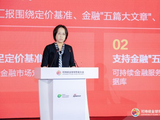 中债估值中心林劼：绿色低碳转型正在深刻重塑全球经济运行逻辑