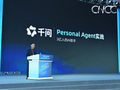 千问蒋冠军：构建Personal Agent技术框架，需要模型、记忆与生态协同推进