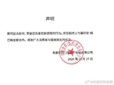 东鹏饮料：终止与球星姆巴佩全部合作