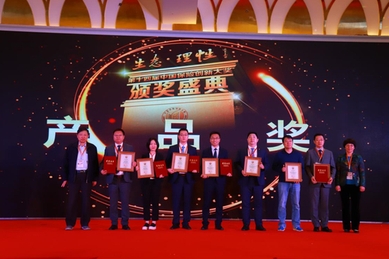 复旦大学保险研究所所长徐文虎教授，中南财经政法大学保险研究所所长刘冬姣教授为获奖产品颁奖
