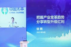 太平资产管理公司徐钢：稳定的政策环境，是中国最独特的优势之一