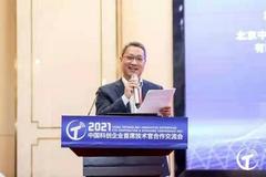 中润普达CEO杜小军：数字化转型对当今时代政治、经济及世界格局都发生了重大影响