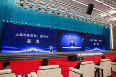 上海市副市长吴清：海归金融人才中有近30%都选择上海作为首选工作地，居全国第一