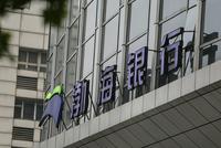 28亿存款疑似被挪用背后:渤海银行和它的"德阳往事"