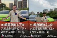 疑似测试造假 特斯拉起诉某千万粉丝大V