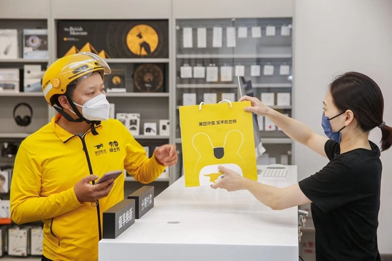 美团外卖iPhone14 图片来源：企业供图