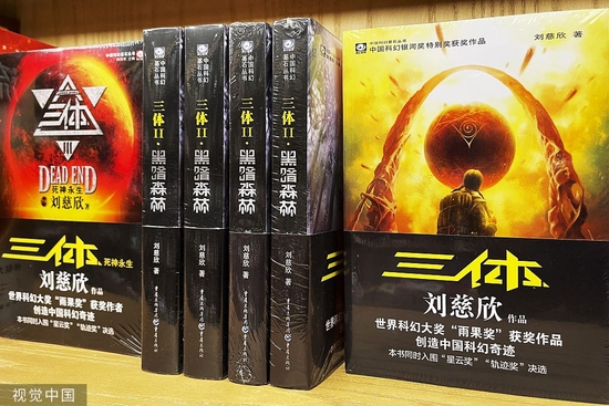 　　2022年4月10日，北京王府井pageone书店，刘慈欣《三体》、《流浪地球》等科幻小说作品集中展示区。 视觉中国 资料图