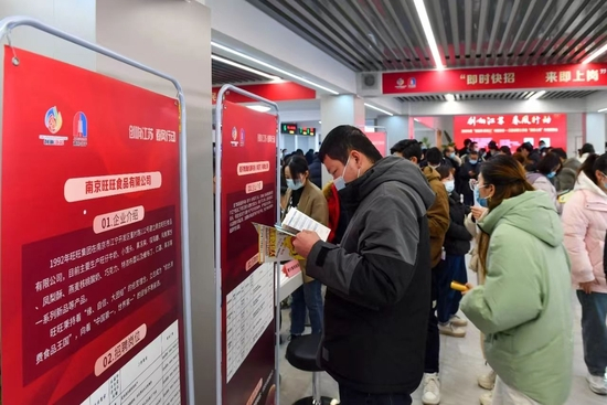 招聘会现场 图源：南京人社