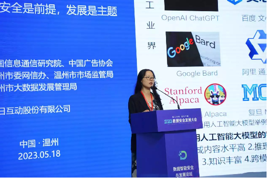 （国家信息中心数据管理与开放处处长刘枝现场分享）