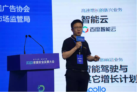 （百度智能云高级解决方案架构师车淼现场分享）