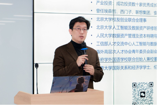 ▲ 人民大学数据资产管理及资本特聘导师&nbsp; 王磊