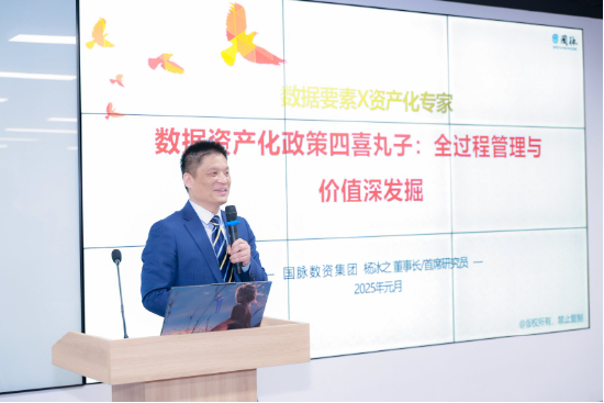 ▲ 国脉集团董事长\数据资产专委会专家委员&nbsp; 杨冰之