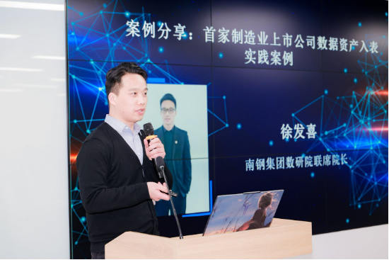 ▲ 南钢集团数研院联席院长/数据资产专委会专家委员&nbsp; 徐发喜