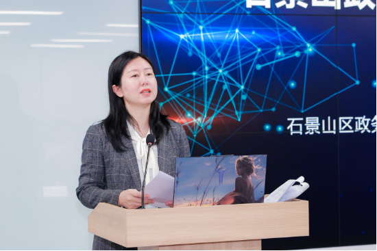 ▲ 石景山区政务服务和数据管理局副局长 由凡