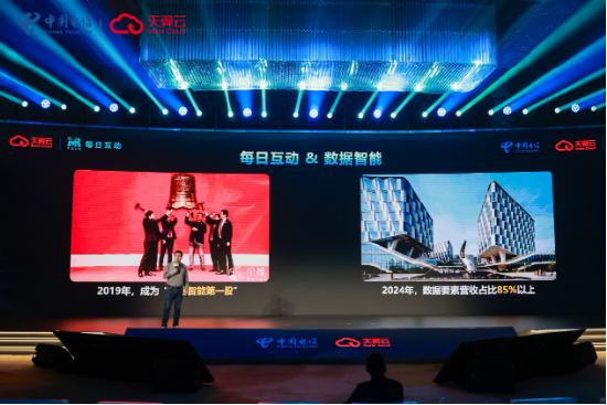 图：吕繁荣在2025智能云生态大会-智能云合作论坛发表演讲