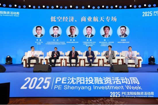 活动二：低空经济与商业航天