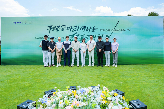 China Travel高尔夫入境游启动仪式