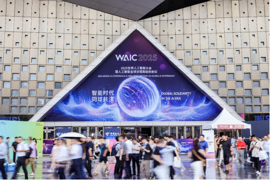2025世界人工智能大会现场