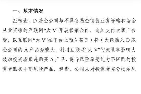 来源：证监会公告