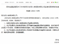 许多奇获批担任同方全球人寿监事