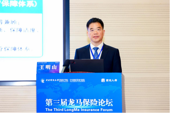 王明山作主旨演讲